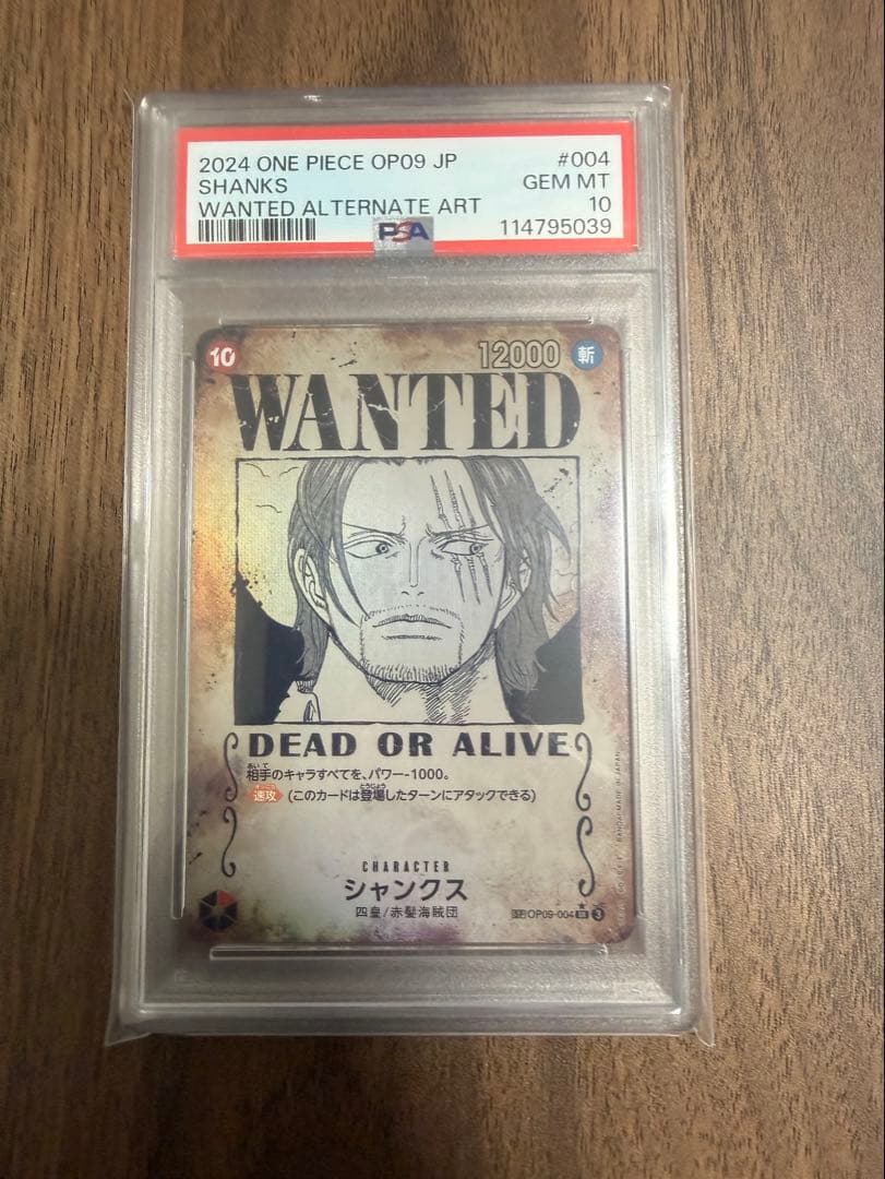 ワンピースカード　シャンクス　手配書　OP09-004