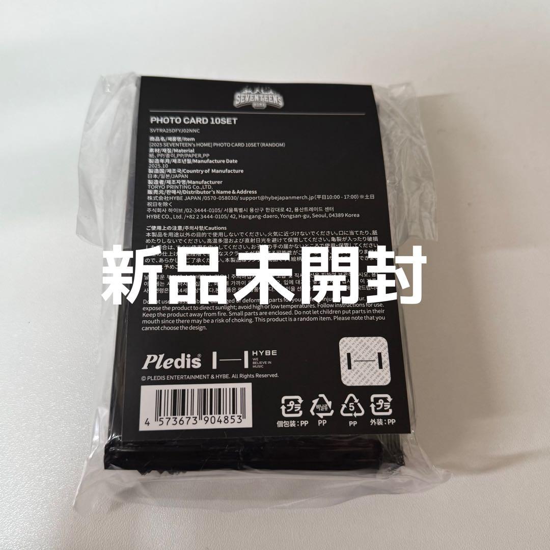 SEVENTEEN  2025 トレカ 新品未開封 10パック ②