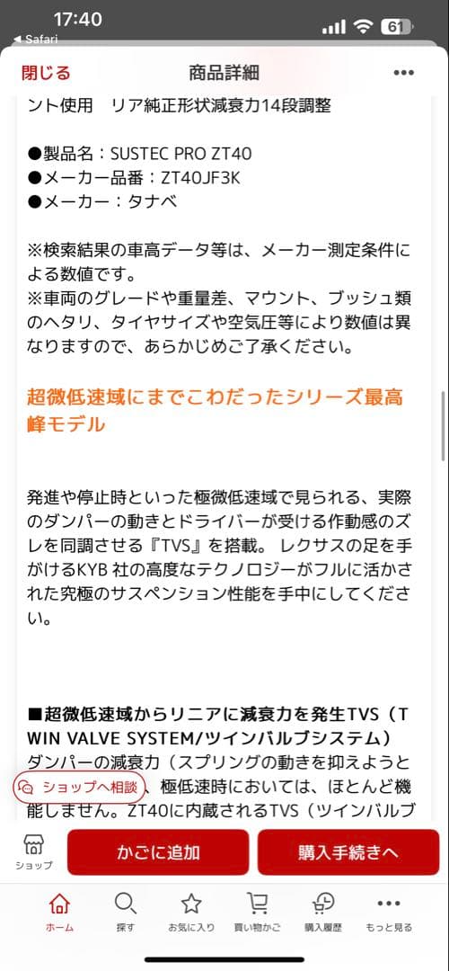 タナベZT40nbox jf3 2WD『最終値下げ』