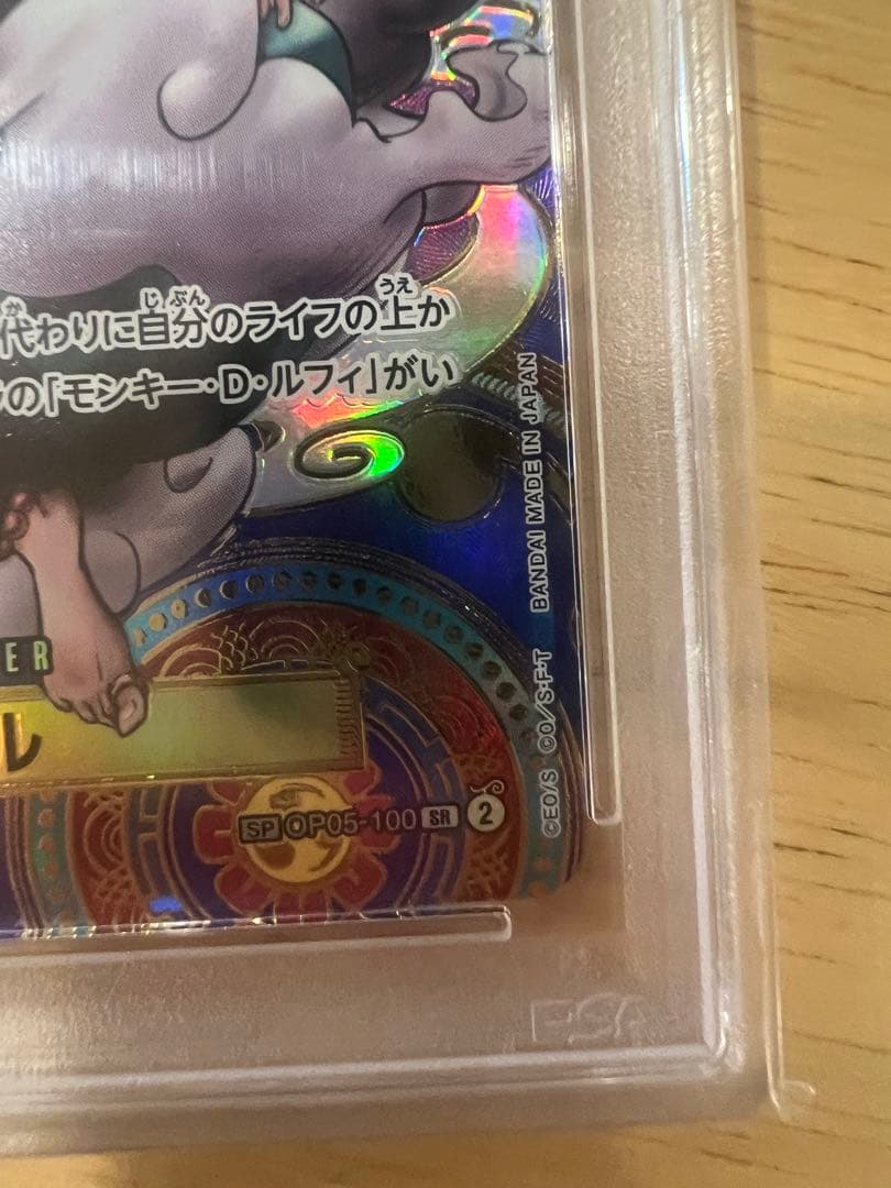 【PSA10】エネル　SP ワンピースカードゲーム　OP05-100