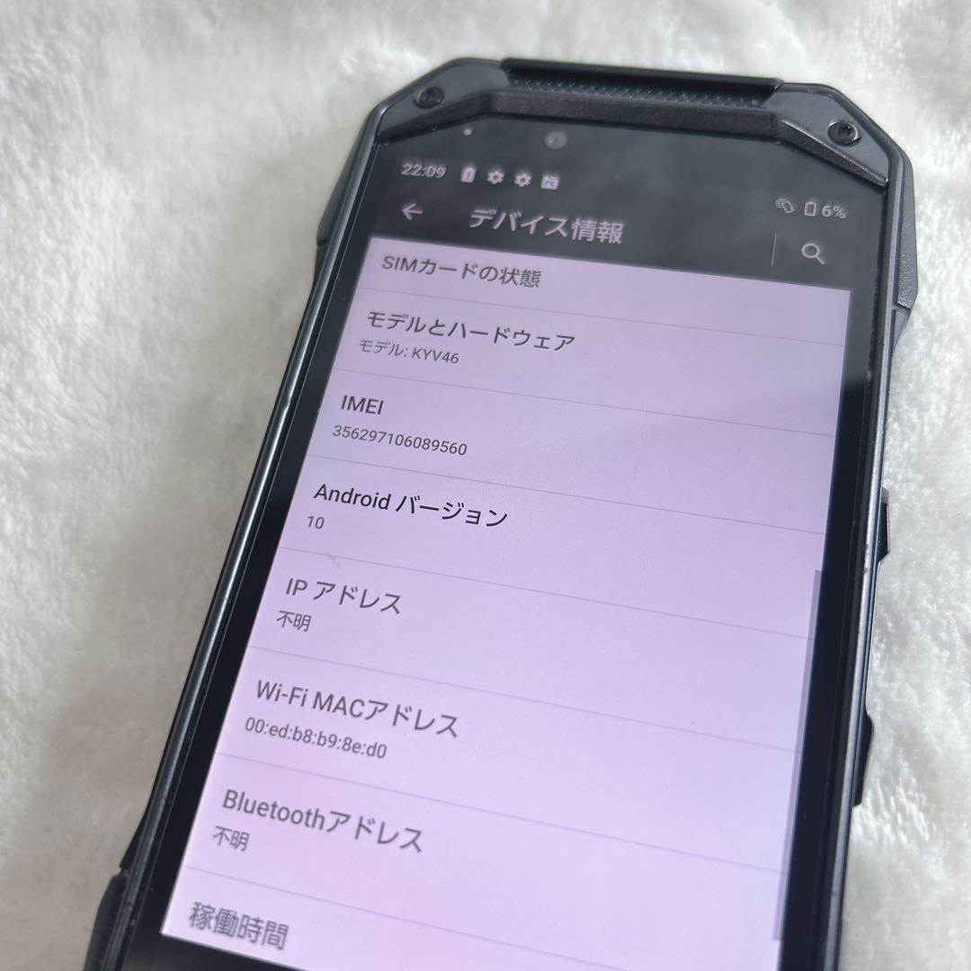 スマートフォン本体 TORQUE G04 KYV46 64GB Android10