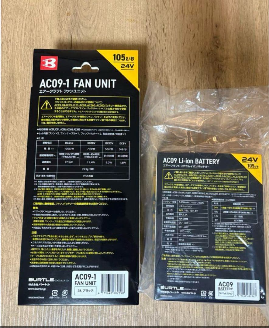AC09-1 FAN UNIT & Li-ion BATTERYセット