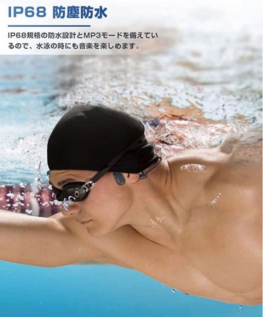 防水 骨伝導イヤホン IP68