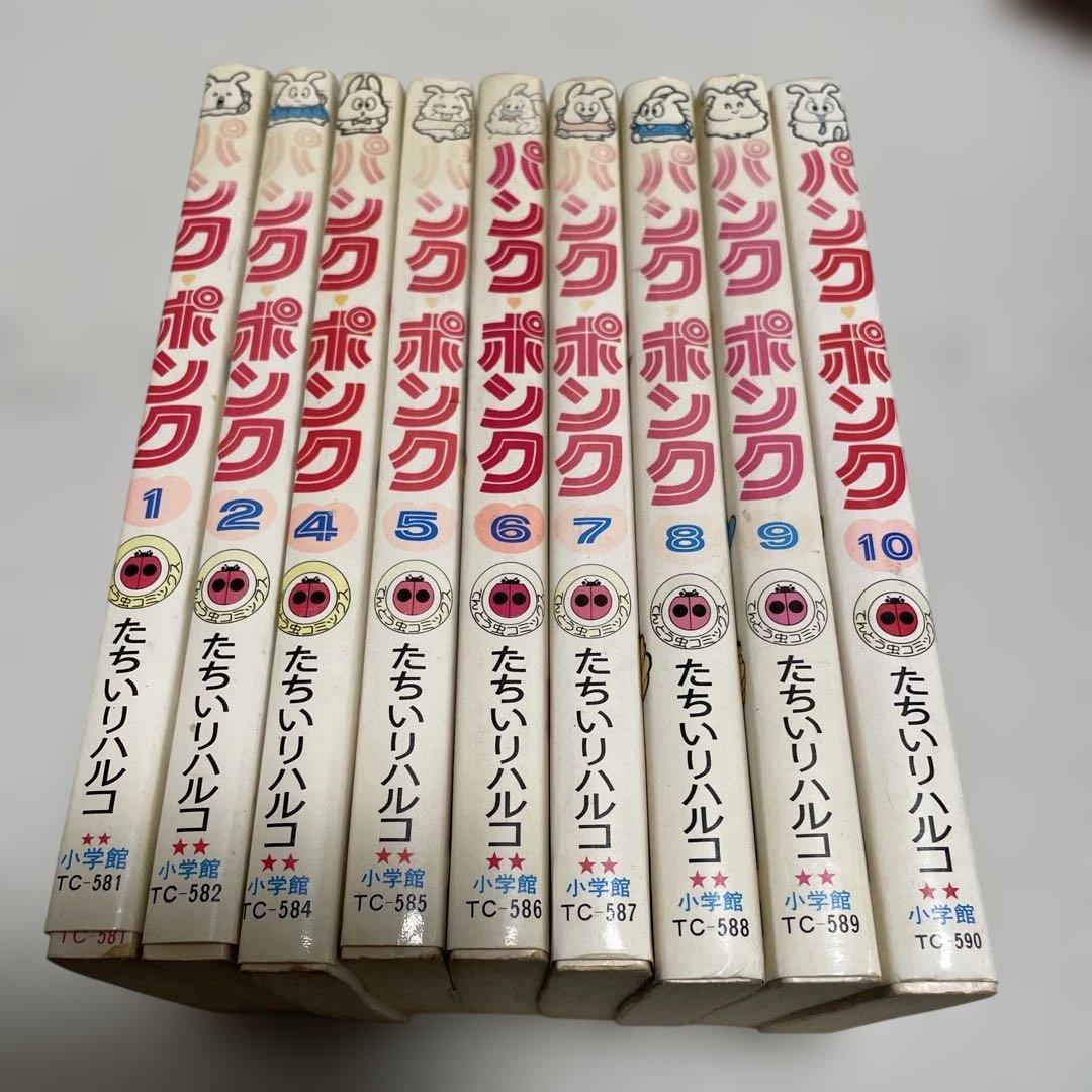 パンクポンク　9冊　初版あり