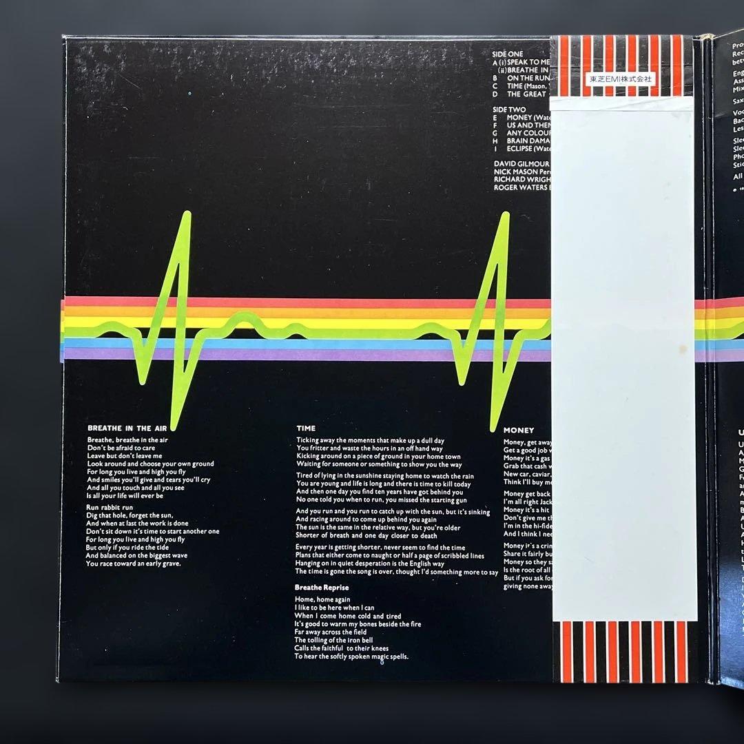 ピンク•フロイド『狂気』レコード【付属完品】。