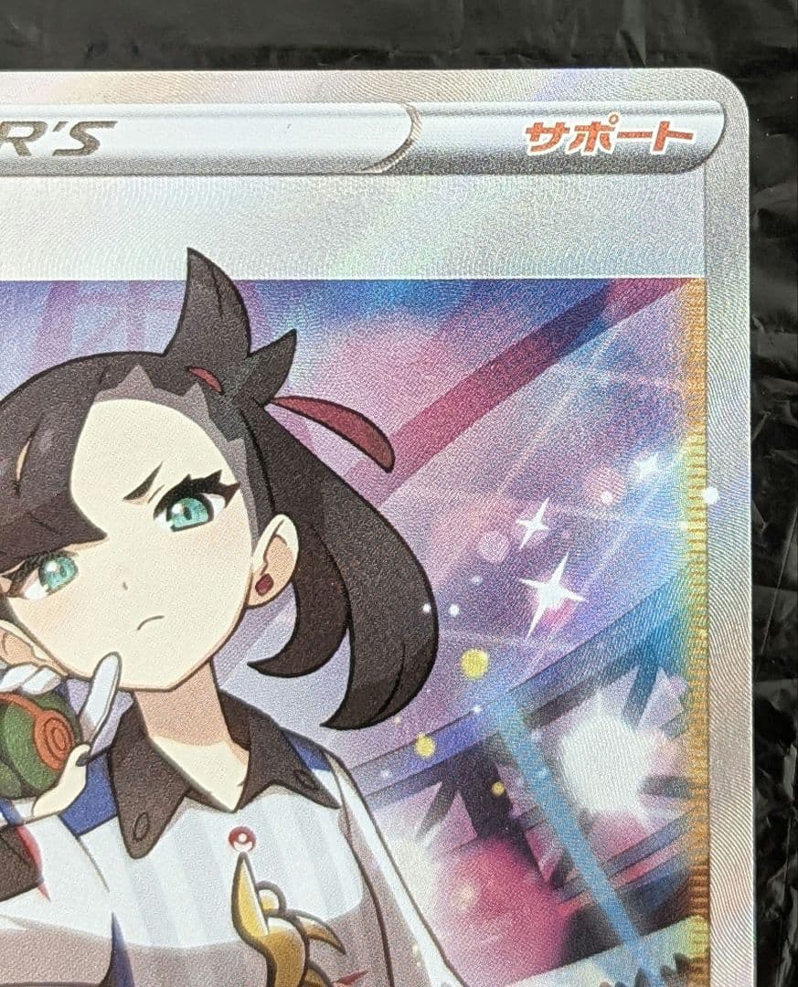 ポケモンカード　シャイニースターV　マリィ SR
