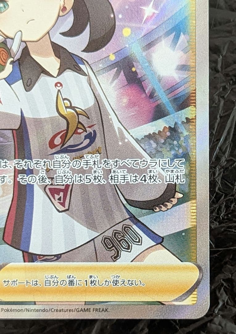 ポケモンカード　シャイニースターV　マリィ SR