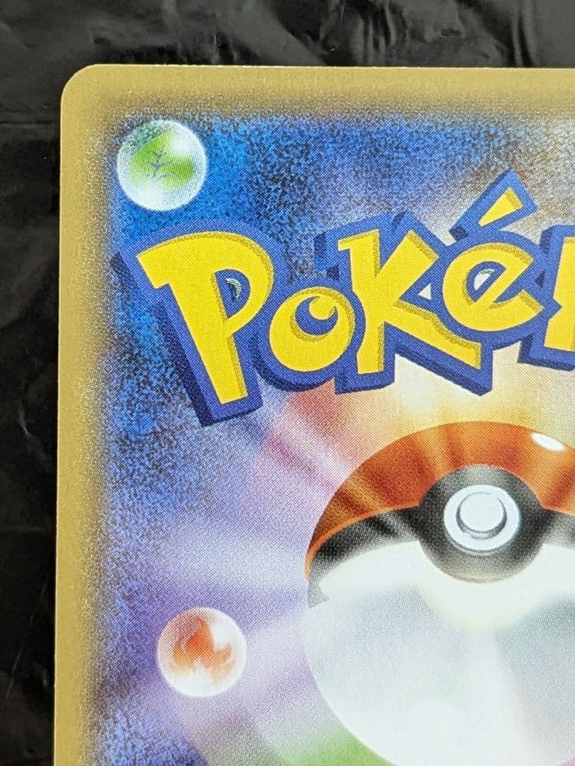 ポケモンカード　シャイニースターV　マリィ SR