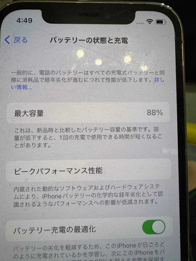 【128GB】iPhone12 pro バッテリー88% シルバー