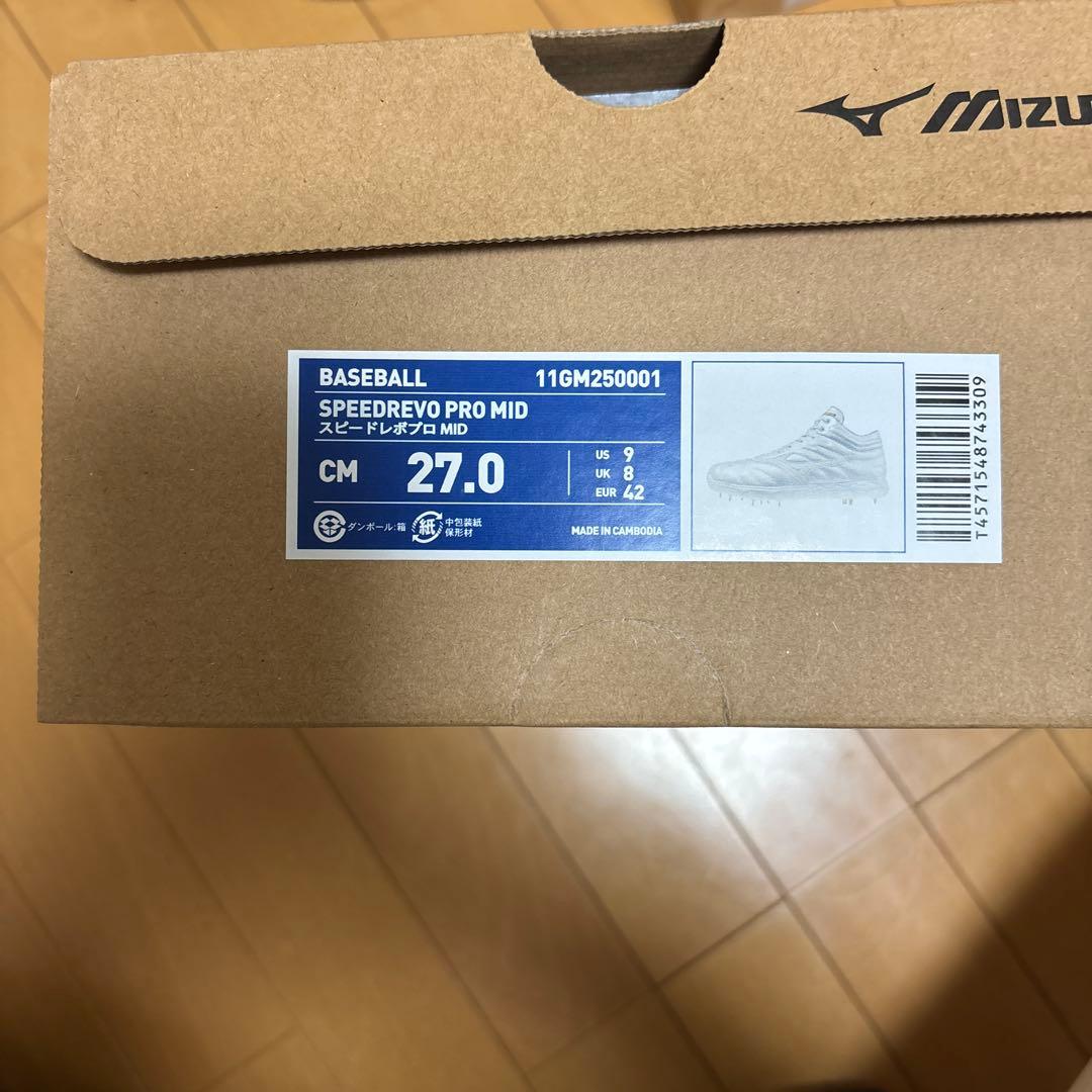 【ミズノプロ】スピードレボプロ MID(野球／ソフトボール)