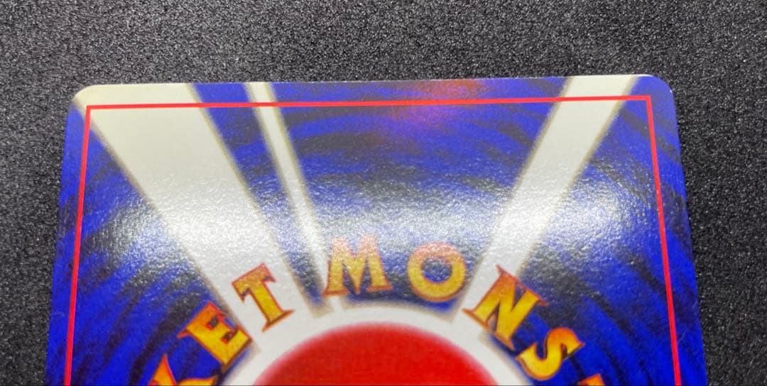 【極美品】ポケモンカード 旧裏 カイリュー ★ 第3弾拡張パック 化石の秘密