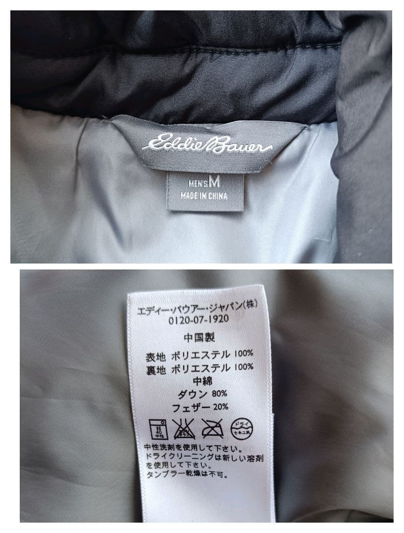エディーバウアー ダウン シャツジャケット 650フィル 洗濯可 軽量 M