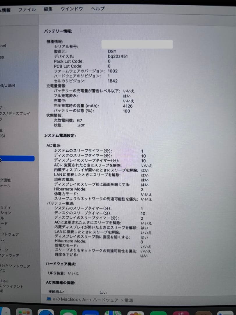 MacBook air 13-inch 2018 256GB バッテリー100%