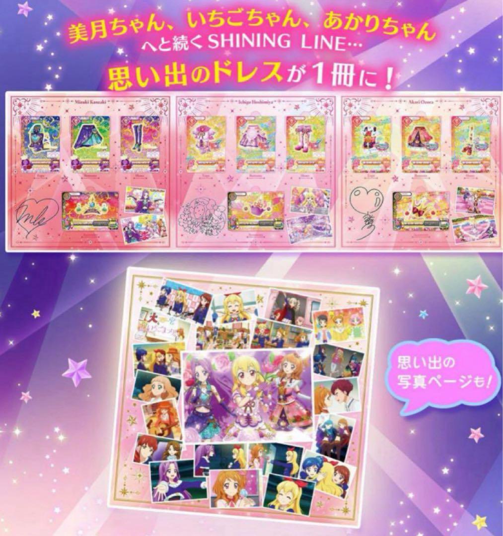 劇場版 アイカツ！ 10th Anniversary プレミアムレアカードセット