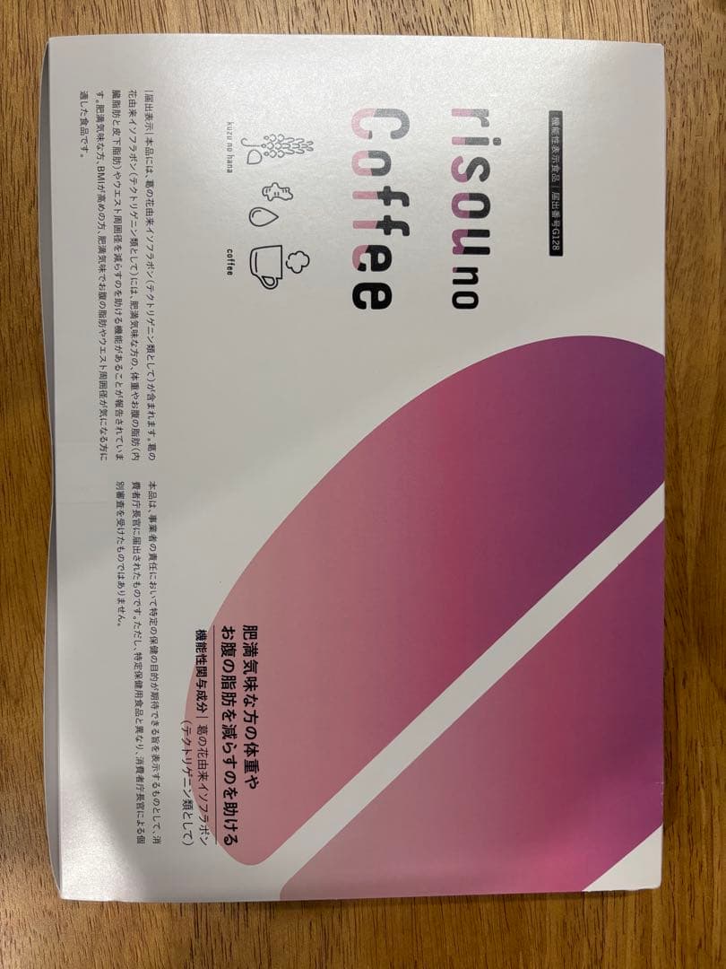 risou no Coffee サムシング