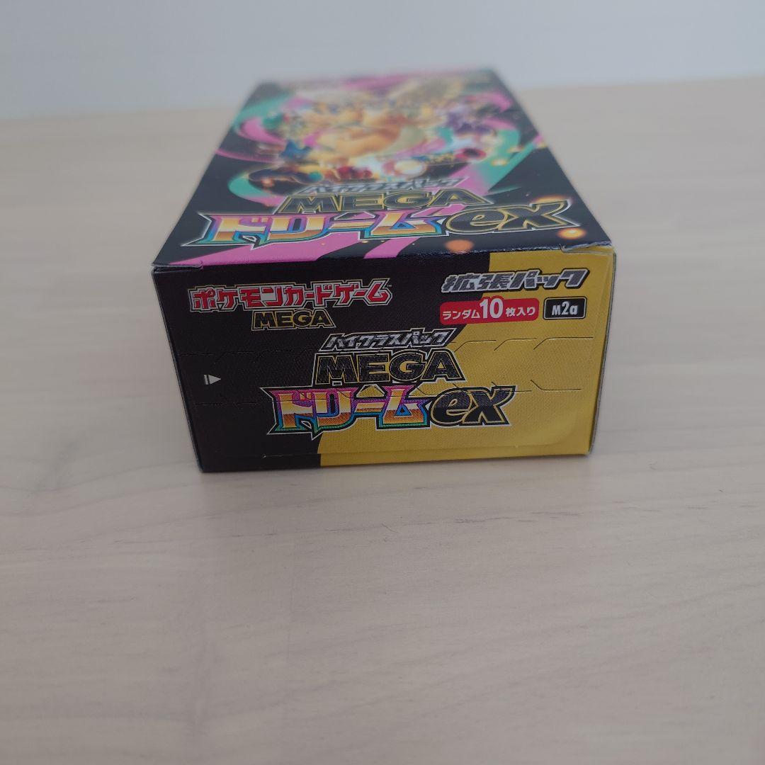 シュリンク無しペリペリあり ハイクラスパック MEGAドリーム ex 1BOX