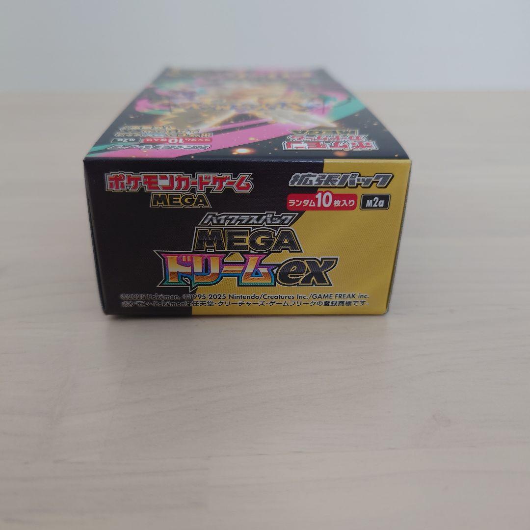 シュリンク無しペリペリあり ハイクラスパック MEGAドリーム ex 1BOX