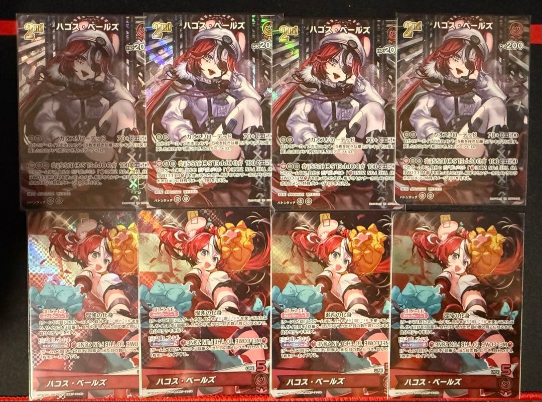 ホロカ　ハコス・ベールズ OUR UR SR OSR セット