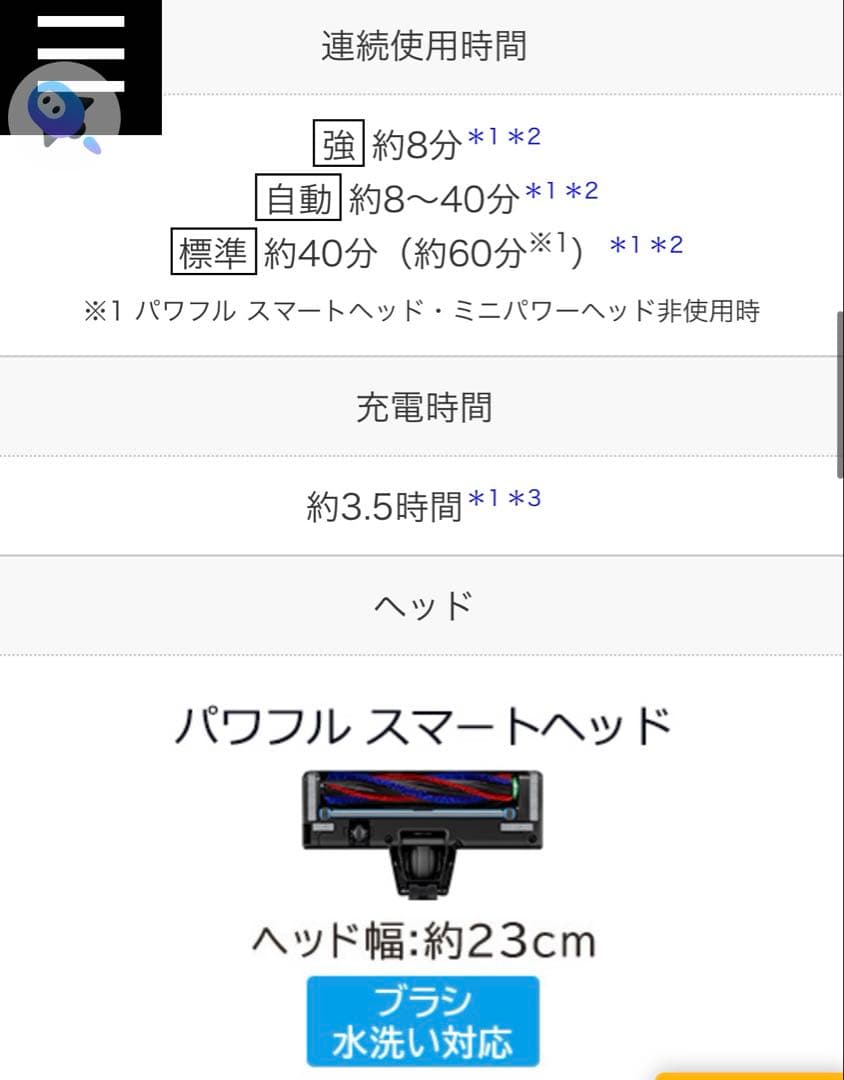 日立 パワーブーストスティッククリーナー PV-BH900J バッテリー弱