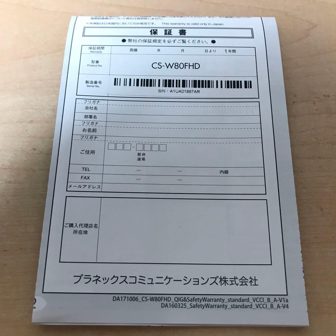 PLANEX カメラ一発！ 有線LAN防犯カメラ CS-W80FHD ①