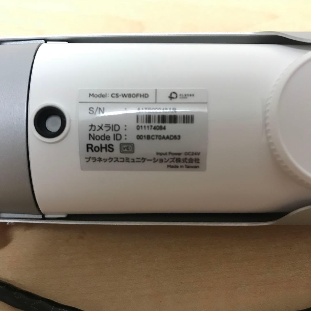 PLANEX カメラ一発！ 有線LAN防犯カメラ CS-W80FHD ①