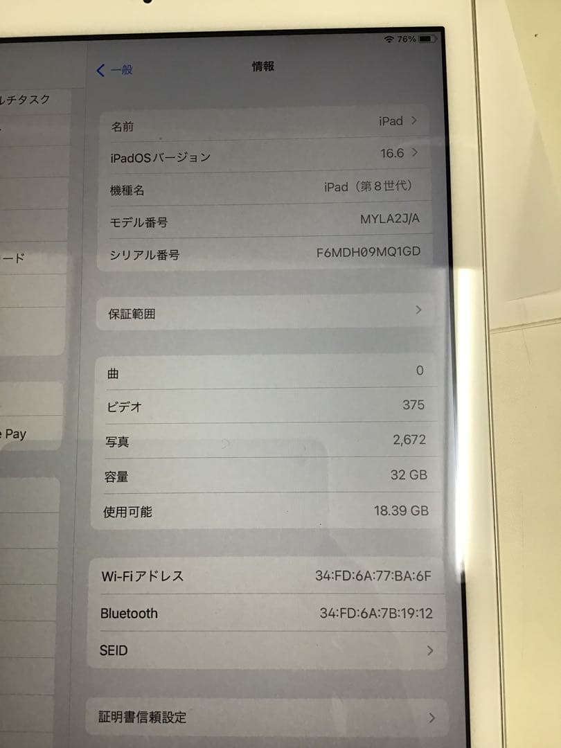 Apple iPad 第８世代 32G シルバー