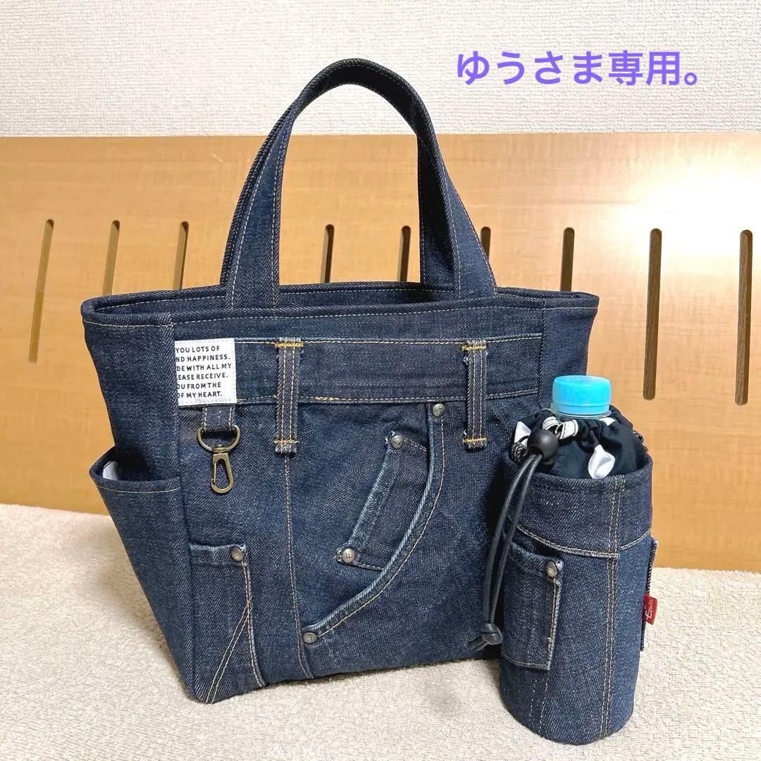ゆうさまオーダー。トートバッグと保冷ペットボトルホルダー【ハンドメイド】