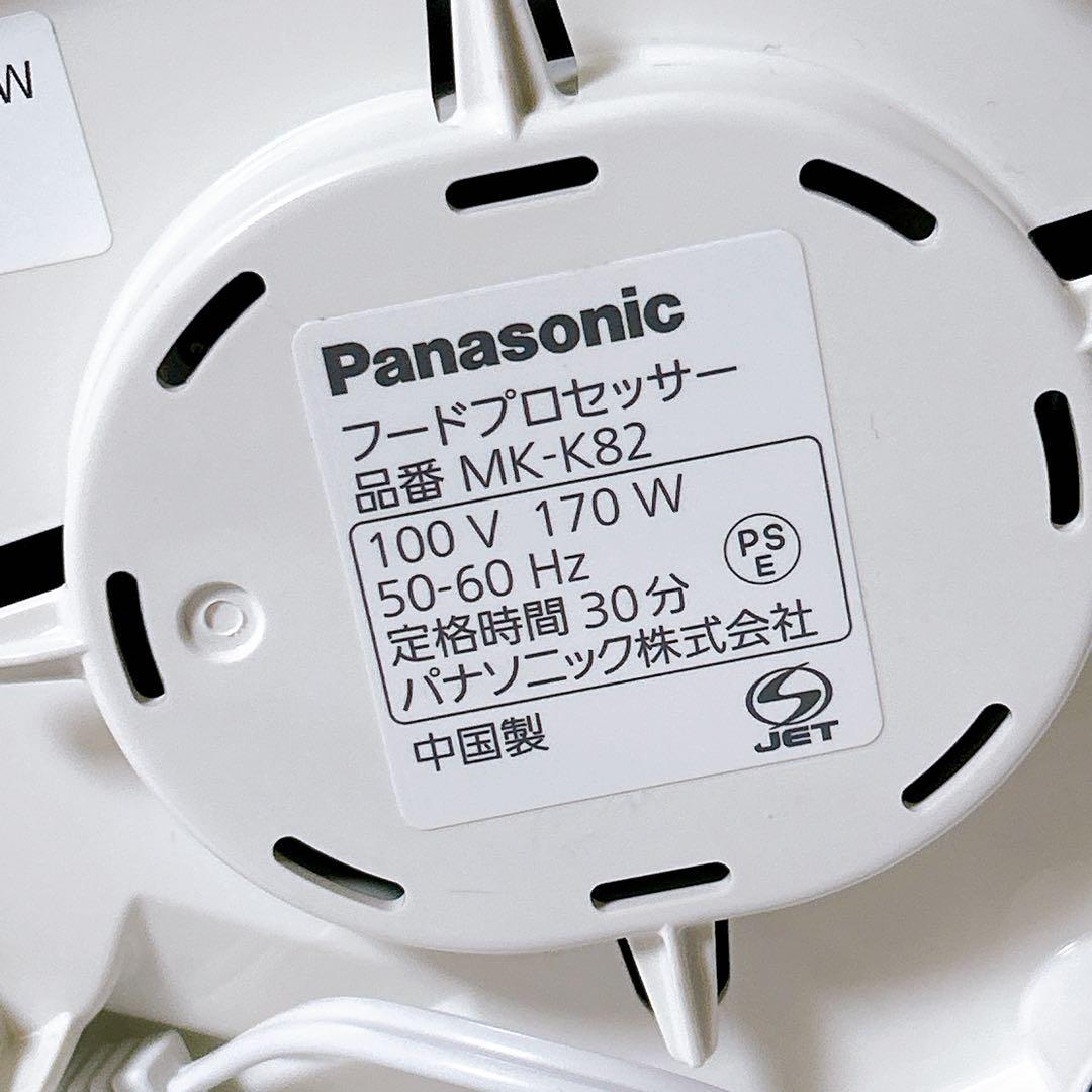 Panasonic フードプロセッサー MK-K82-W