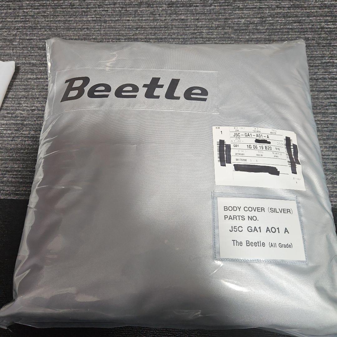 ビートルカブリオレ ボディーカバー