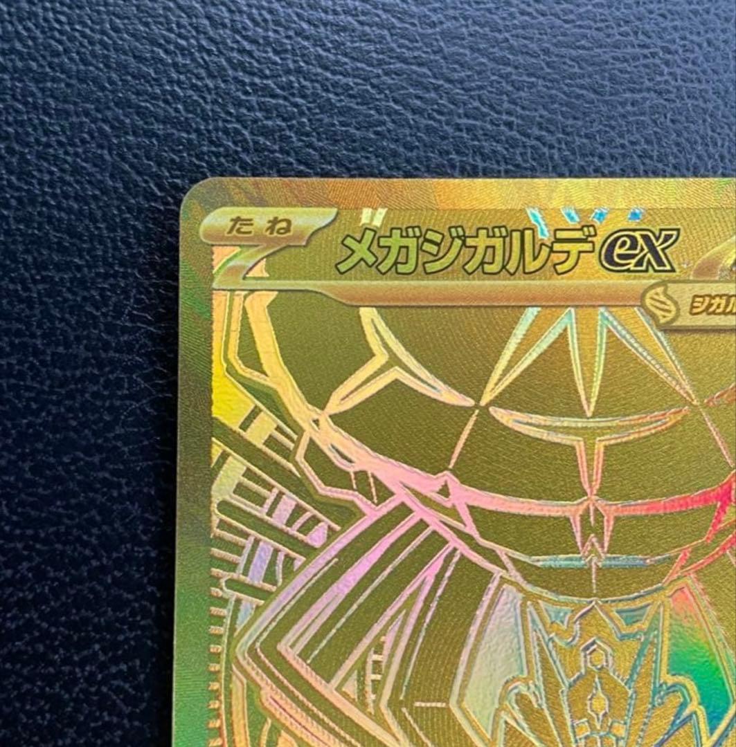 ポケモンカード メガジガルデexMUR おまけつき テレパス超エネルギー