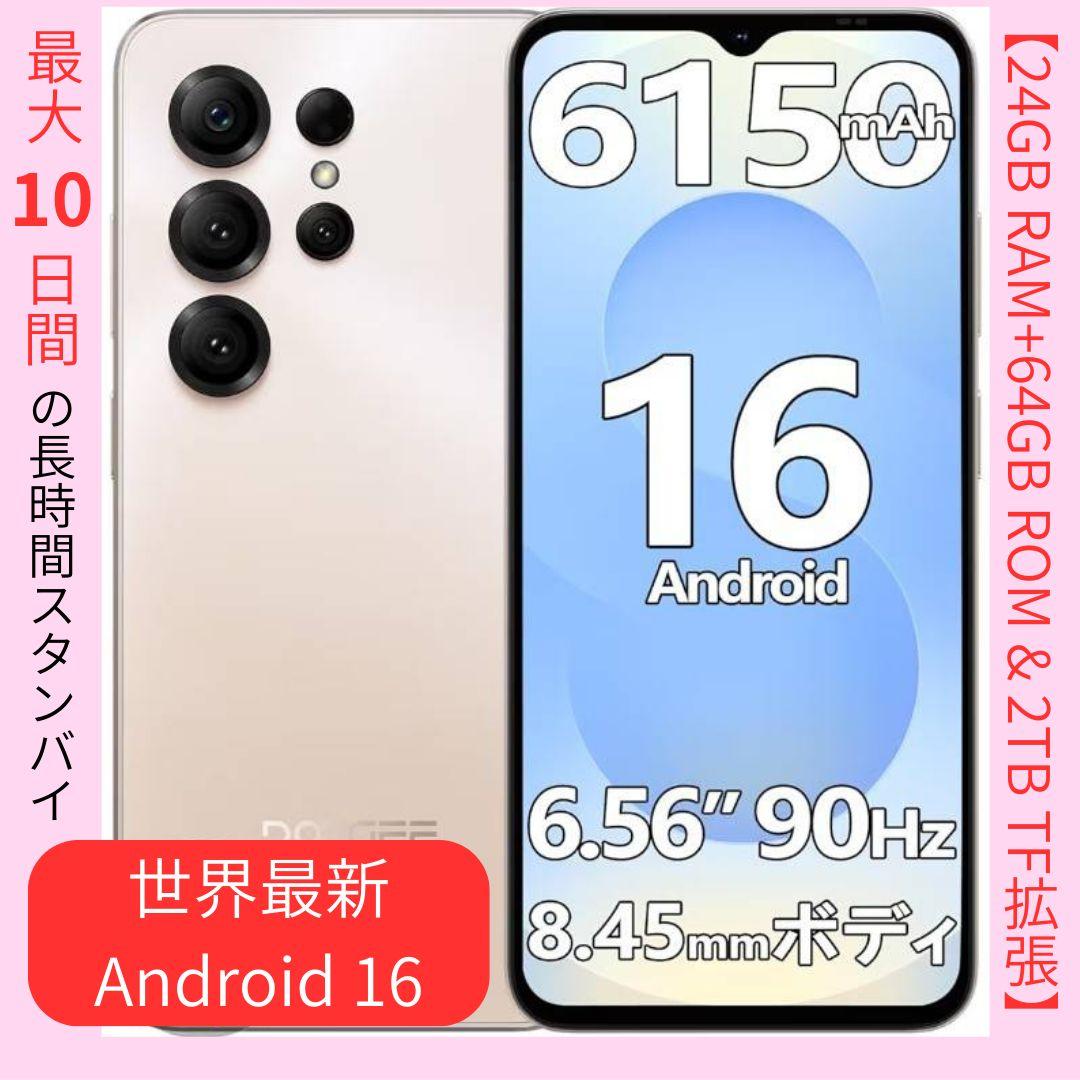【美品✨Android16】DOOGEE Note 56X / SIMフリー