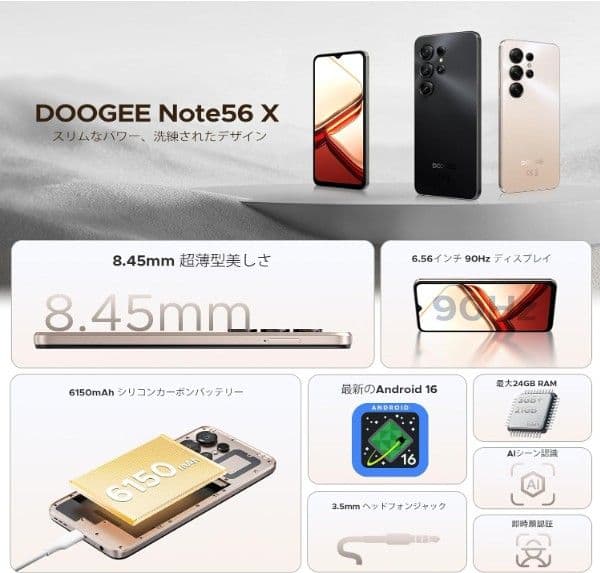 【美品✨Android16】DOOGEE Note 56X / SIMフリー