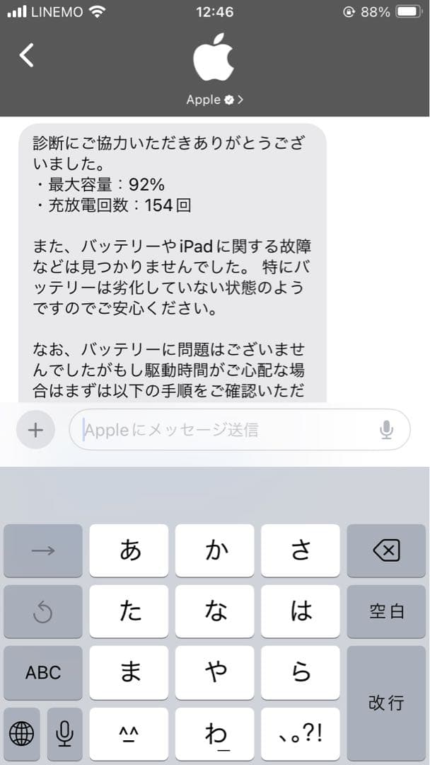 【fool様】Apple iPad mini 第5世代 64GB