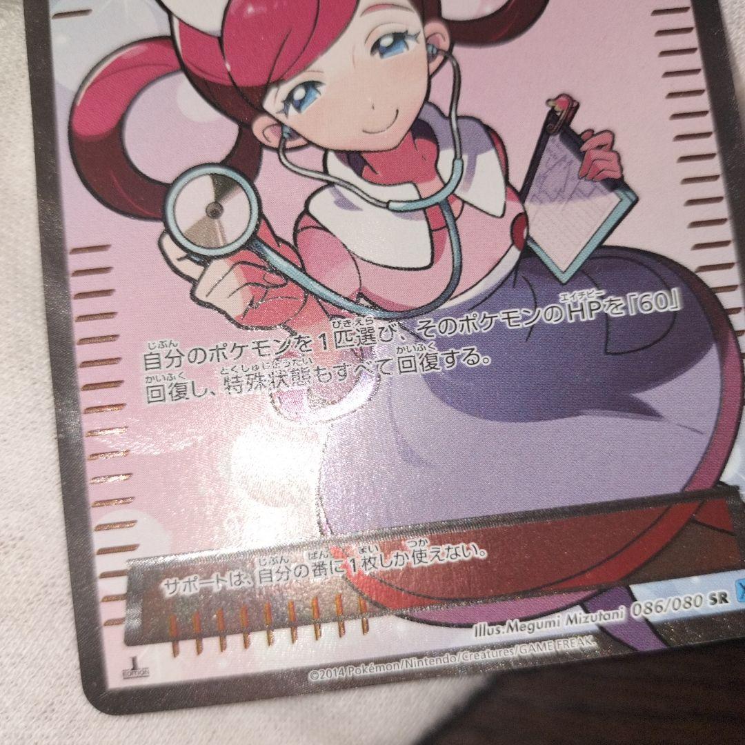 ポケモンカード ポケモンセンターのお姉さん sr