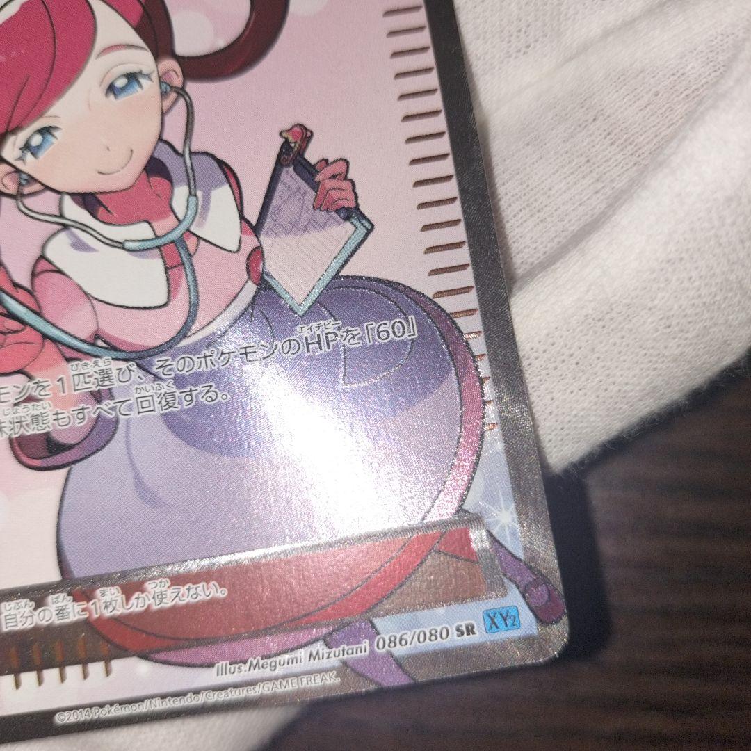 ポケモンカード ポケモンセンターのお姉さん sr