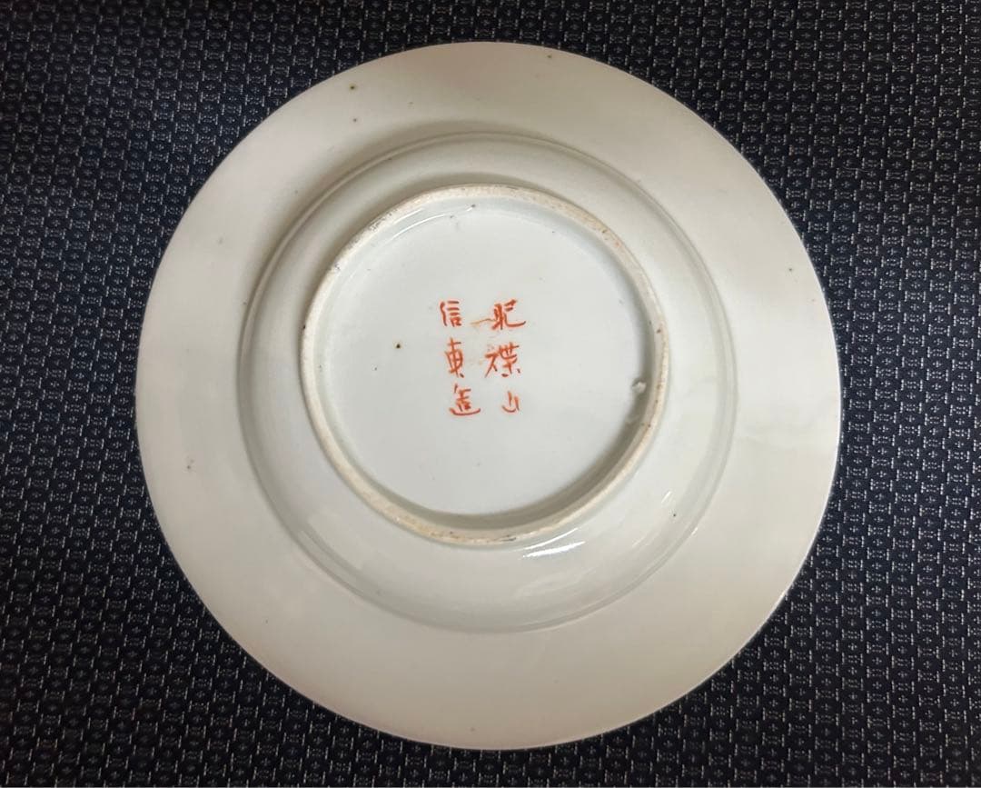 月末セール(10月末迄) 古伊万里　肥蝶山　(５客)