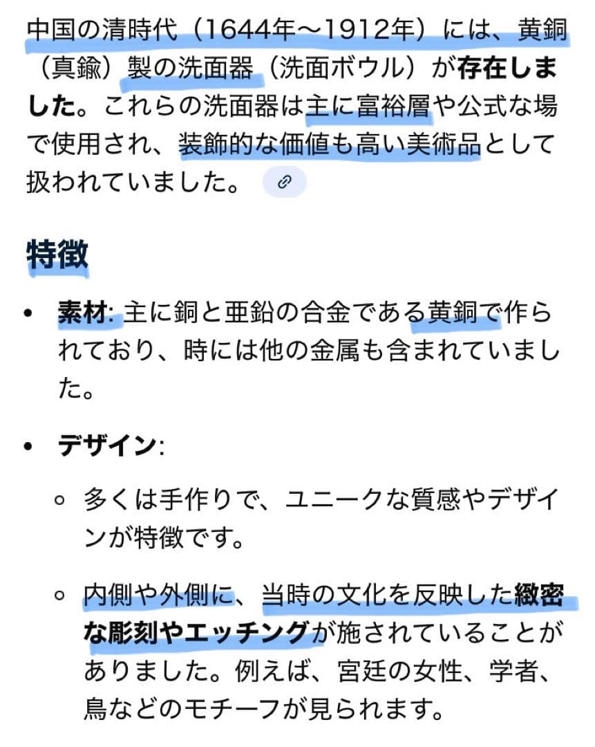 中国　清代　黄青銅　装飾洗面器　鑑賞スタンド付 ・ヴィンテージ レア