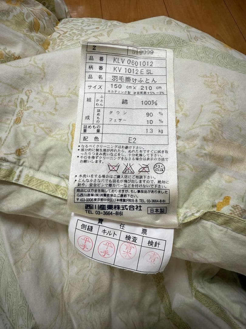 ✨美品✨［西川産業］羽毛掛け布団 ゴールデンナイト シングル グリーン