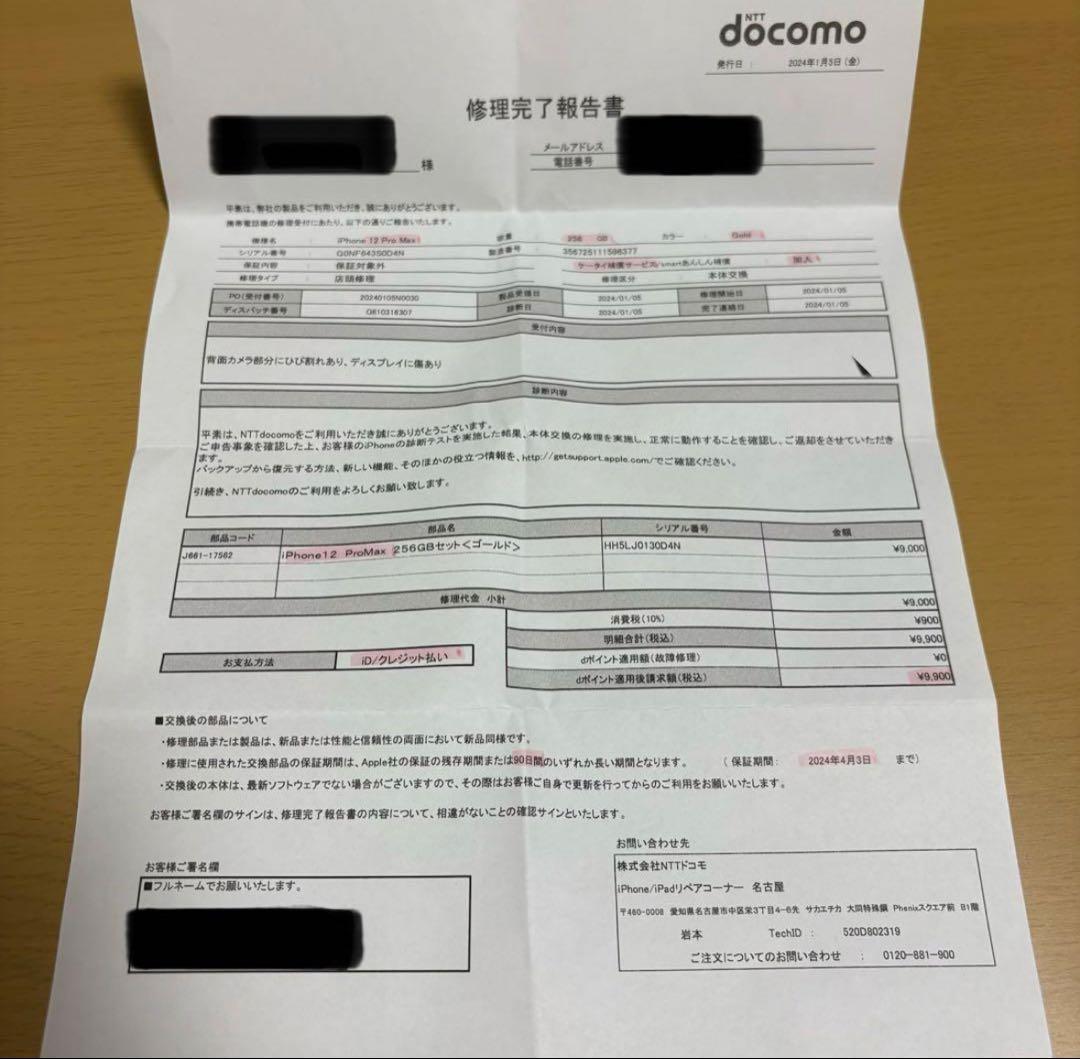 Apple iPhone12Pro maxホワイト×ゴールド256GB