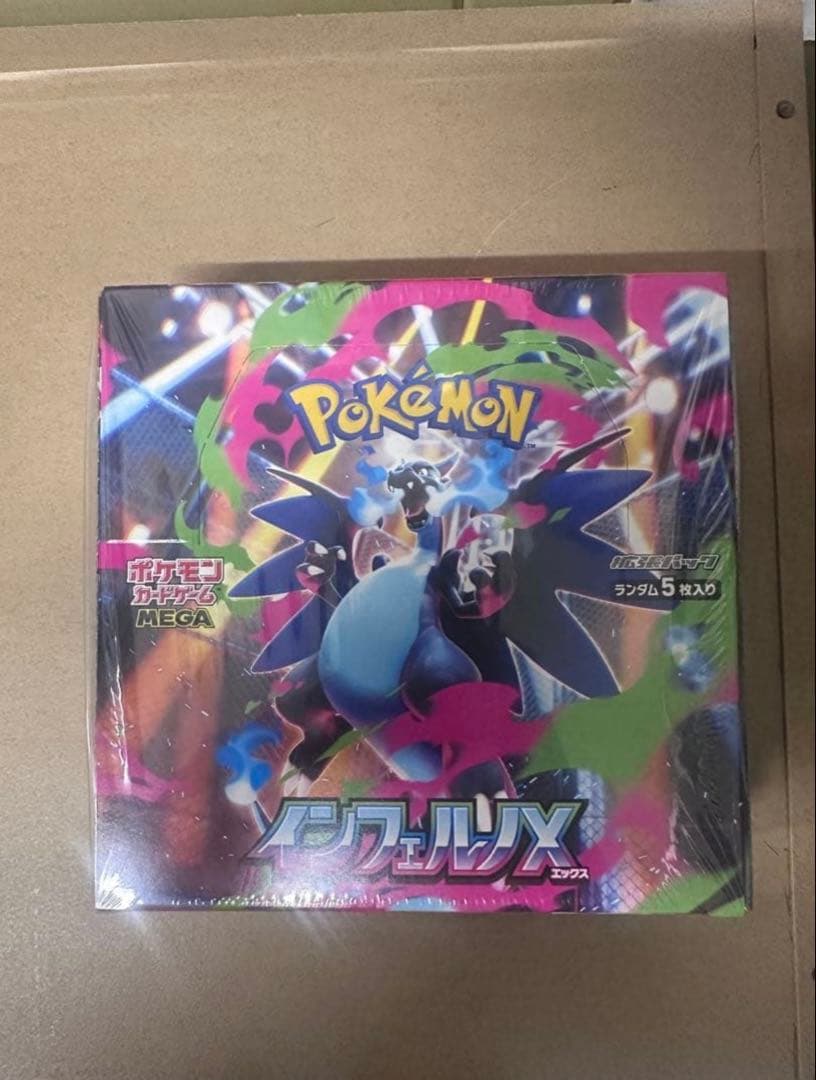 ポケモンカード インフェルノX シュリンク付 未開封