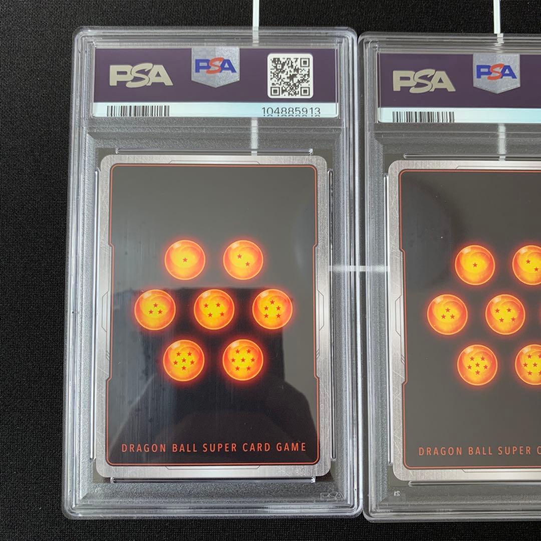 ドラゴンボール　フュージョンワールド　スーパーパラレル　psa10 3連番セット