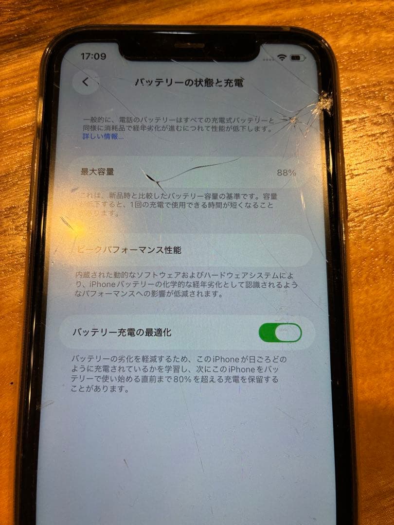 Apple iPhone 11ブラック128GB