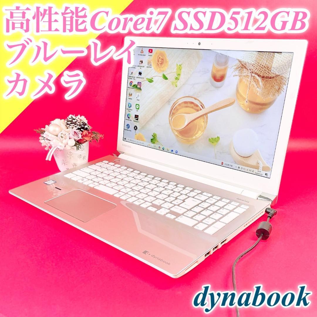 Corei7✨️ゴールド薄型ノートパソコン✨️ブルーレイ！SSD512GBカメラ付き