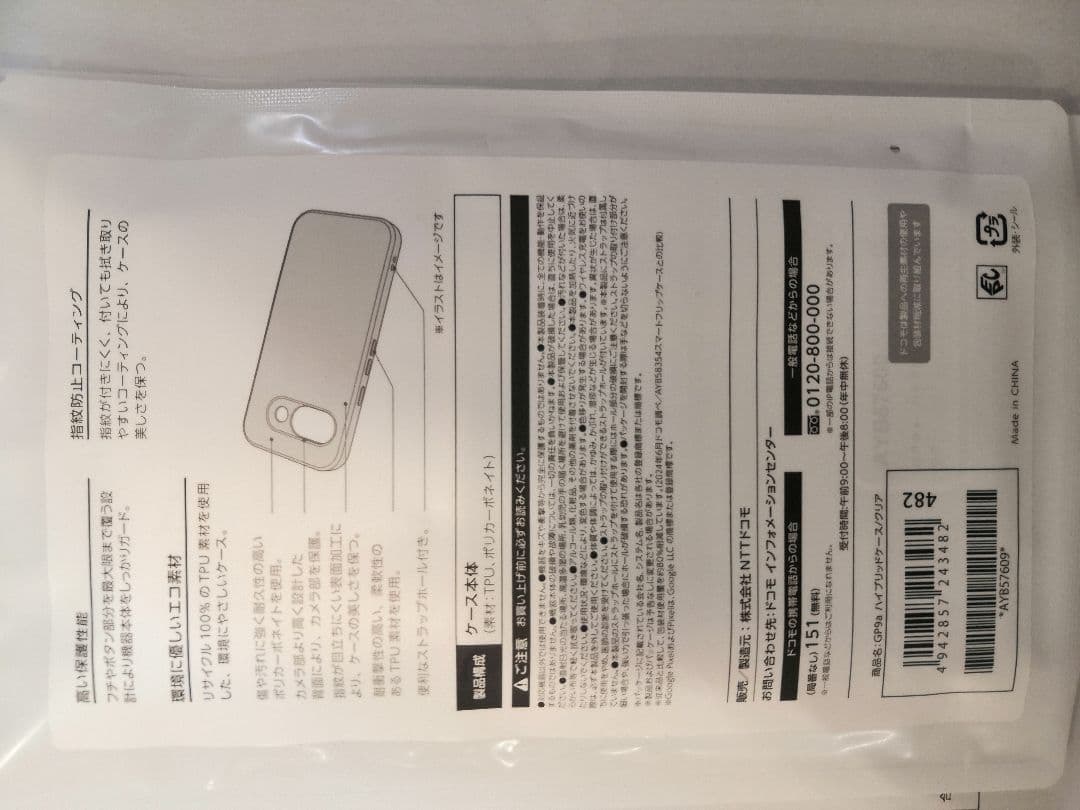 Google Pixel 9a ラベンダー 本体 公式　新品 未通電　ケース付き