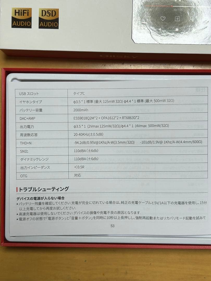 ハイレゾストリーミングオーディオプレイヤー OilskyG88 LDAC