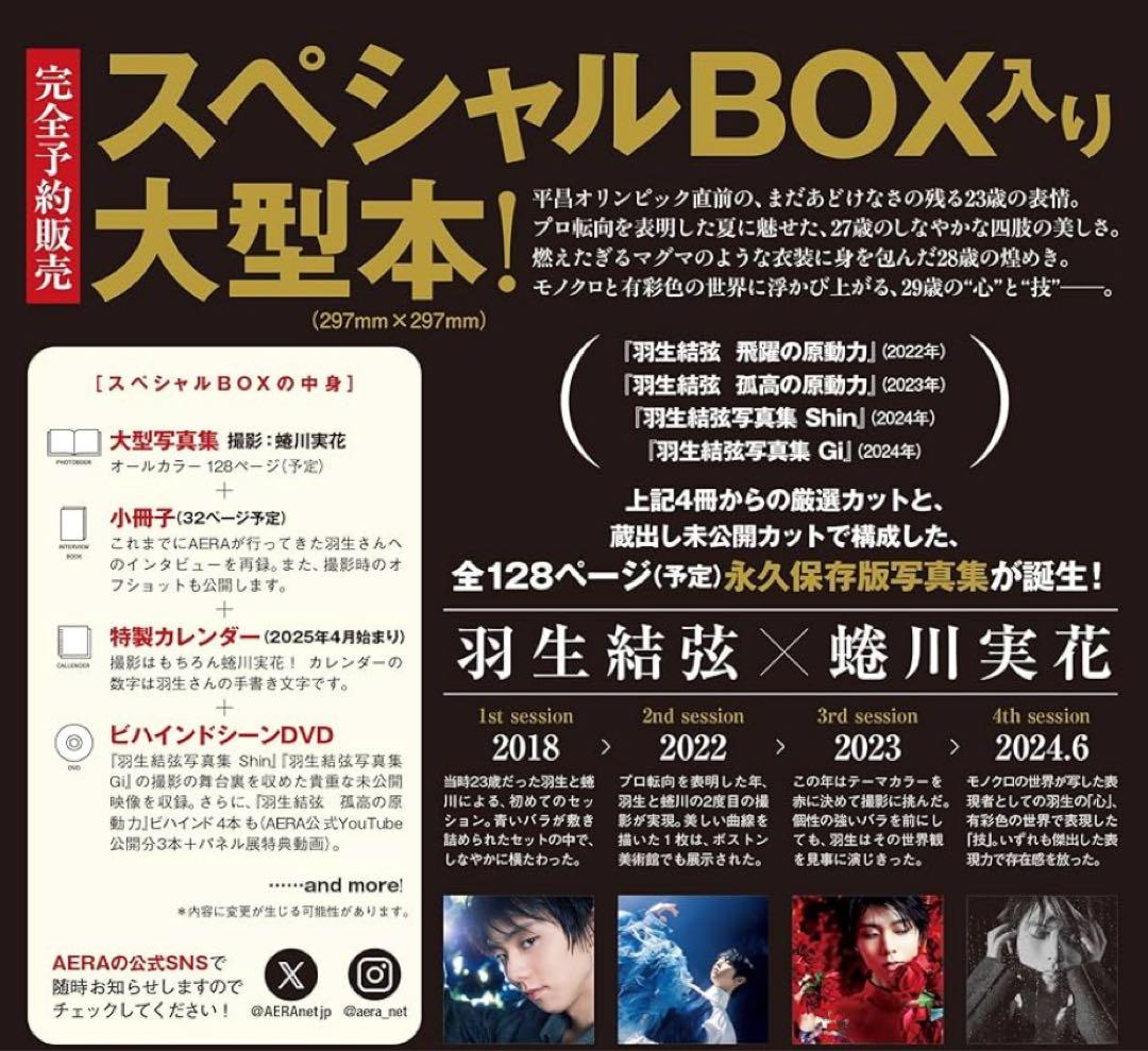 羽生結弦写真集 Tai
