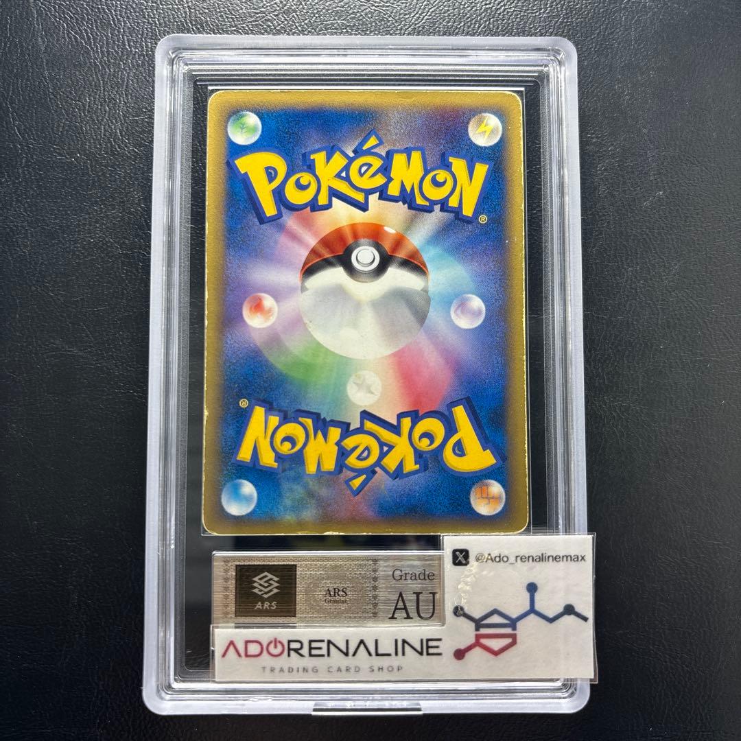 【ARS AU 真贋鑑定】メタモン　108/PCG-P バリヤード