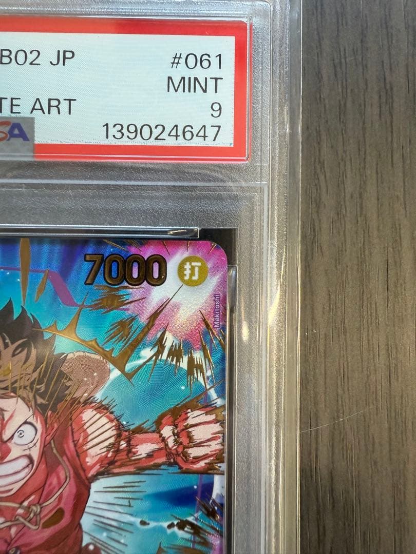 モンキー・D・ルフィ SEC-SPC PSA9