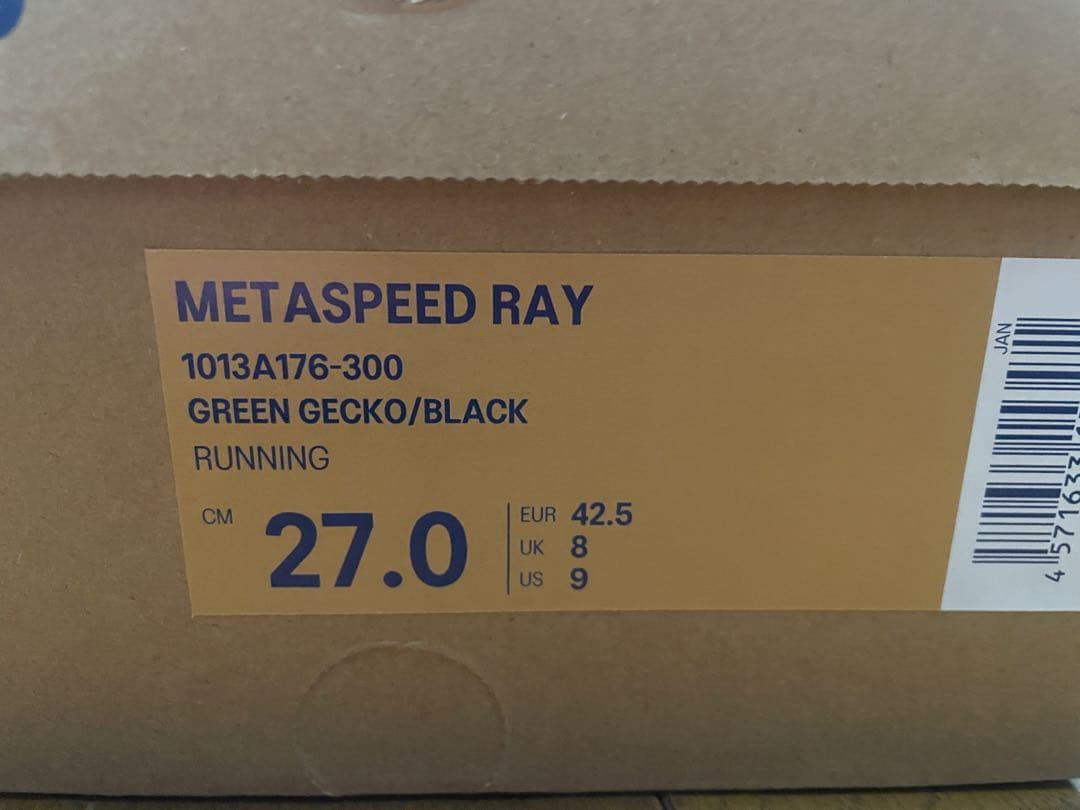 ASICS SPEED RAY グリーン