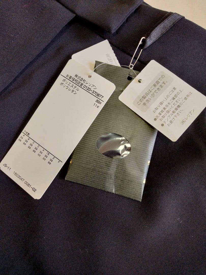 専用【新品だけど難アリ】レリアンのパンツ